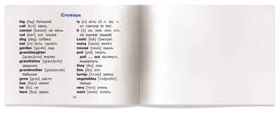 The Turnip (&quot;Репка&quot; на английском языке), производитель Айрис-пресс , ISBN 978-5-81126-302-8№ 6