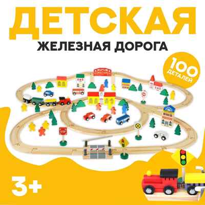 Набор железная дорога Городок, арт. 4346755, производитель Sima-land (Сима-Ленд), ISBN 290-0-04346-755-7№ 1