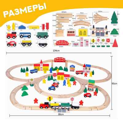 Набор железная дорога Городок, арт. 4346755, производитель Sima-land (Сима-Ленд), ISBN 290-0-04346-755-7№ 2