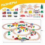 Набор железная дорога Городок, арт. 4346755, производитель Sima-land (Сима-Ленд), ISBN 290-0-04346-755-7, № 2