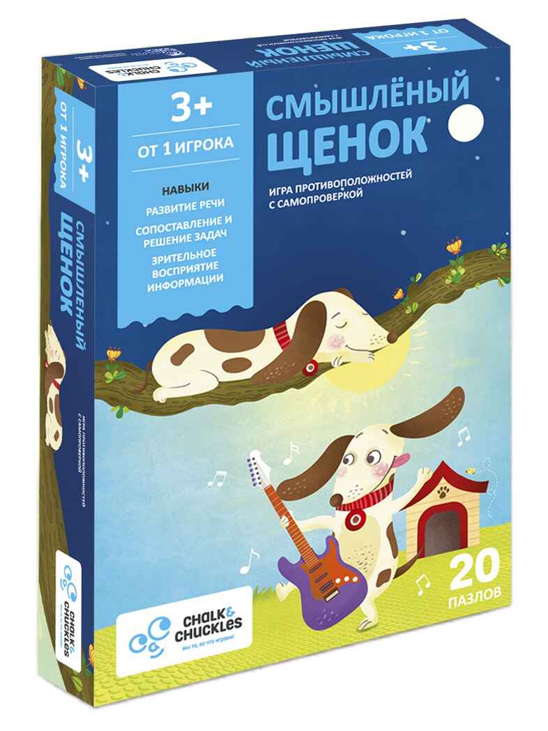 Настольная игра для детей Смешленый щенок, арт. CCPPL040, производитель Chalk & chuckles, ISBN 890-6-04556-061-0, № 1
