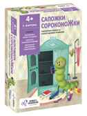 Настольная игра для детей Сапожки сороконожки, арт. CCPPL039, производитель Chalk & chuckles, ISBN 890-6-04556-062-7, № 1