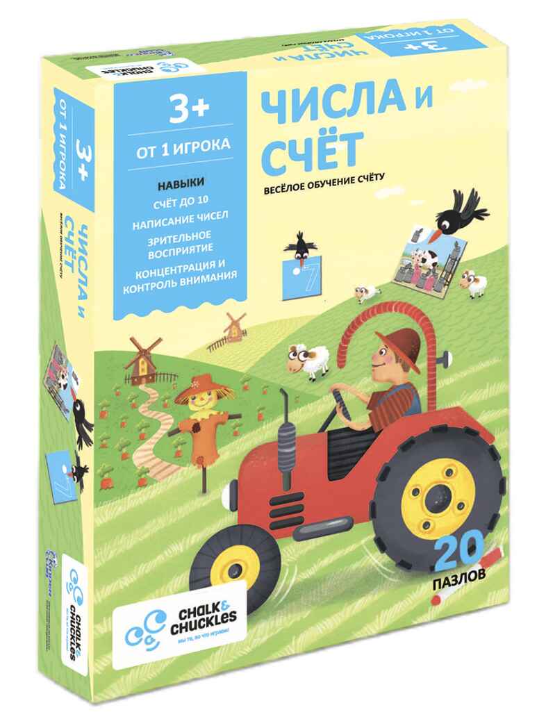 Настольная игра для детей Числа и счет арт. CCPPL032, производитель Chalk & chuckles, ISBN 890-6-04556-060-3, № 1