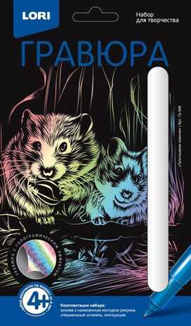 Гравюра Толстощекие хомячки, арт. Гр-568, производитель LORI (Лори), ISBN 469-0-59103-549-7№ 1