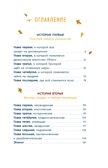 Детективное агентство «Утюг», производитель Махаон , ISBN 978-5-38927-964-3, № 2