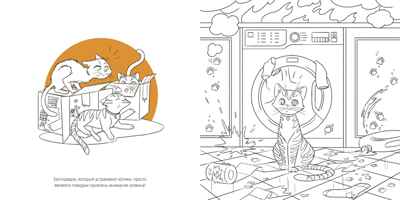 Кошки, производитель Махаон , ISBN 978-5-38927-802-8№ 3