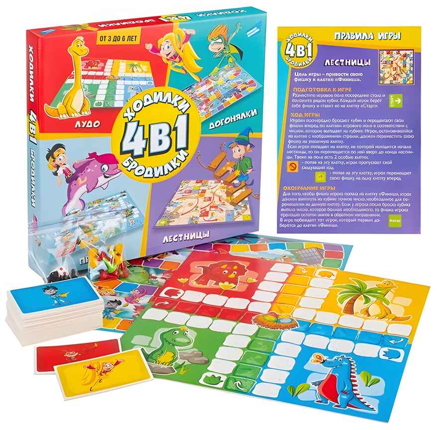 Игра детская настольная Ходилки-Бродилки 4 в 1, арт. 2120C, производитель Dream Makers (Дрим Мейкерс), ISBN 481-4-71800-173-2, № 5