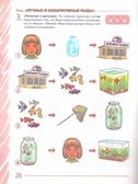 Развиваем связную речь у детей 5-6 лет с ОНР. Альбом 2. Мир животных. А5, производитель Гном , ISBN 978-5-90782-483-6, № 2