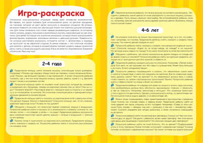 Дорожные приключения (Три кота. Игра-раскраска), полотно для раскрашивания, производитель МОЗАИКА kids , ISBN 978-5-43151-864-5№ 4