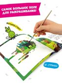 Многоразовая водная раскраска с заданиями. Животные. Серия Раскрась и узнай. 24х23 см. 10 стр., производитель ГЕОДОМ , ISBN 466-0-13622-069-5, № 3