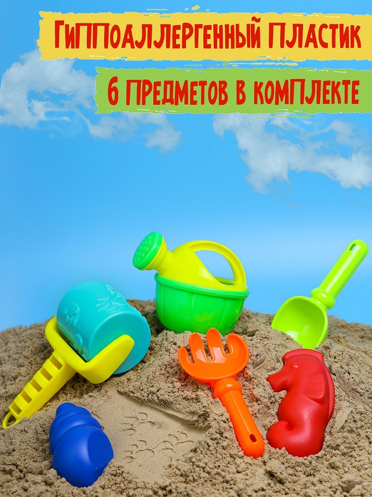 Песочный набор Морской, арт. ИК-0503, производитель Рыжий кот, ISBN 467-0-15900-503-2, № 1