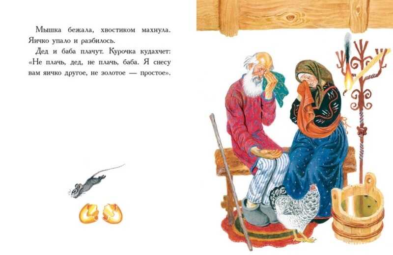 Курочка Ряба. Русская народная сказка в обработке А. Толстого. Любимая мамина книжка, производитель Речь , ISBN 978-5-92682-423-7, № 4