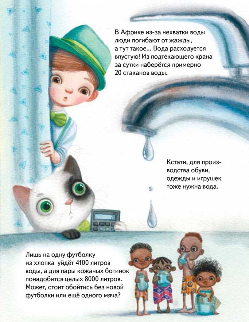 ЭКОагенты Лёша и коты спасают планету! Евгения Русинова, Олег Гончаров. Я хочу все знать!, производитель Питер , ISBN 978-5-00116-361-9, № 5