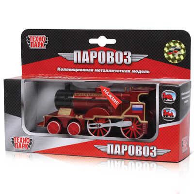 Технопарк Паровоз, арт. CT10-028(SB), производитель Симбат, ISBN 462-0-00203-816-8№ 1