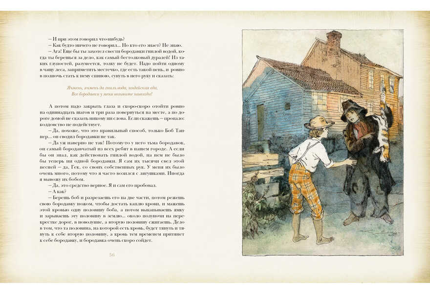 Приключения Тома Сойера. Марк Твен.(Серия:Страна приключений), арт.NF-0000120, производитель Нигма, ISBN 978-5-43350-217-8, № 2