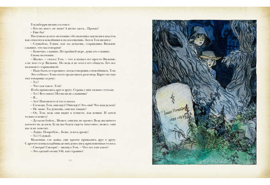 Приключения Тома Сойера. Марк Твен.(Серия:Страна приключений), арт.NF-0000120, производитель Нигма, ISBN 978-5-43350-217-8, № 3