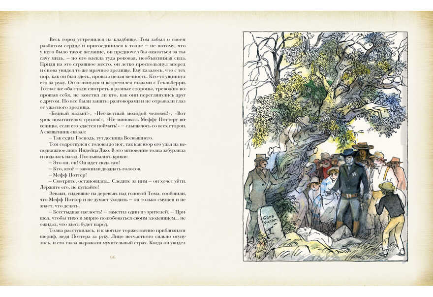 Приключения Тома Сойера. Марк Твен.(Серия:Страна приключений), арт.NF-0000120, производитель Нигма, ISBN 978-5-43350-217-8, № 4