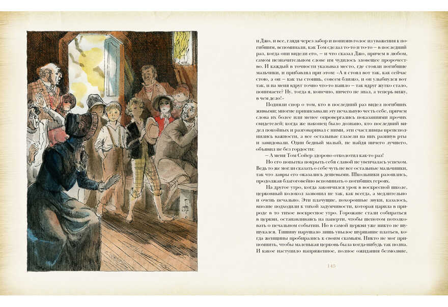 Приключения Тома Сойера. Марк Твен.(Серия:Страна приключений), арт.NF-0000120, производитель Нигма, ISBN 978-5-43350-217-8, № 6