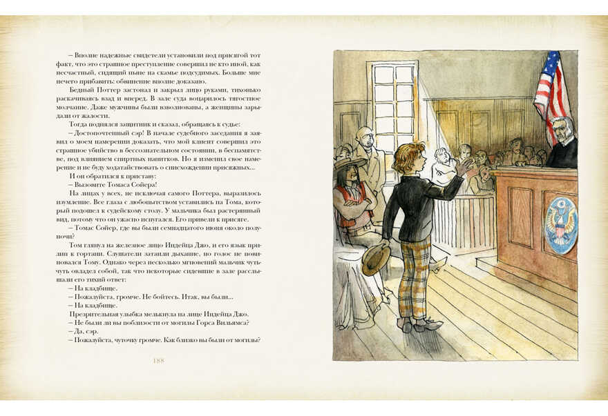 Приключения Тома Сойера. Марк Твен.(Серия:Страна приключений), арт.NF-0000120, производитель Нигма, ISBN 978-5-43350-217-8, № 9