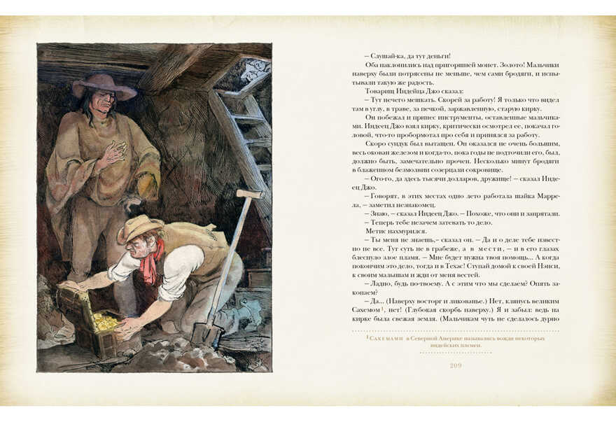 Приключения Тома Сойера. Марк Твен.(Серия:Страна приключений), арт.NF-0000120, производитель Нигма, ISBN 978-5-43350-217-8, № 10