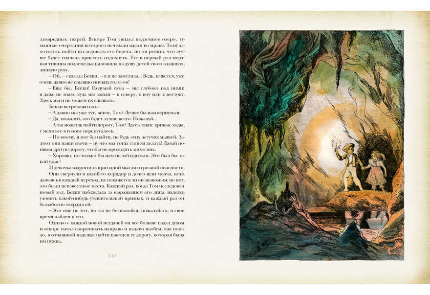 Приключения Тома Сойера. Марк Твен.(Серия:Страна приключений), арт.NF-0000120, производитель Нигма, ISBN 978-5-43350-217-8, № 11