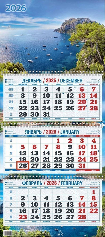 Календарь настенный квартальный 2026 г. Тихая бухта 310х680 мм., арт. КБ17-26, производитель Атберг, ISBN 461-0-15010-129-6, № 1