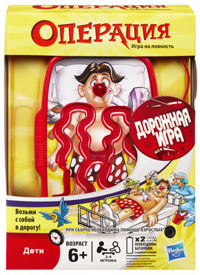 GAMES Дорожная игра &quot;Операция&quot; (рус. яз.), производитель Hasbro (Хасбро), ISBN 501-0-99456-745-3, № 1