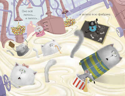 Котенок Шмяк (мягкая обложка). Котенок Шмяк на фабрике мороженого/Скоттон Р., производитель Клевер (Clever) , ISBN 978-5-00211-599-0№ 4