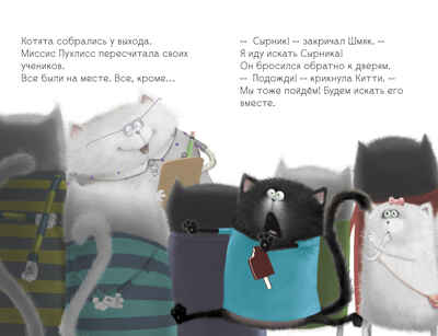 Котенок Шмяк (мягкая обложка). Котенок Шмяк на фабрике мороженого/Скоттон Р., производитель Клевер (Clever) , ISBN 978-5-00211-599-0№ 6