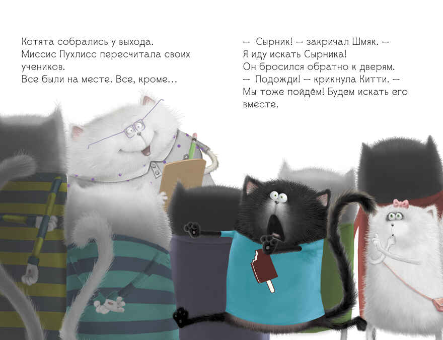 Котенок Шмяк (мягкая обложка). Котенок Шмяк на фабрике мороженого/Скоттон Р., производитель Клевер (Clever) , ISBN 978-5-00211-599-0, № 6