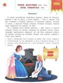 Сказочный учебник дошкольника. Математика и чтение., производитель Феникс ТД, ISBN 978-5-22242-264-9, № 7