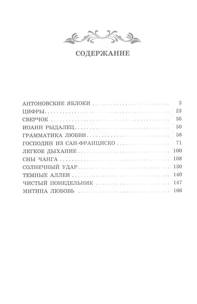 Сны Чанга: рассказы и повести., производитель Феникс ТД, ISBN 978-5-22239-641-4, № 2