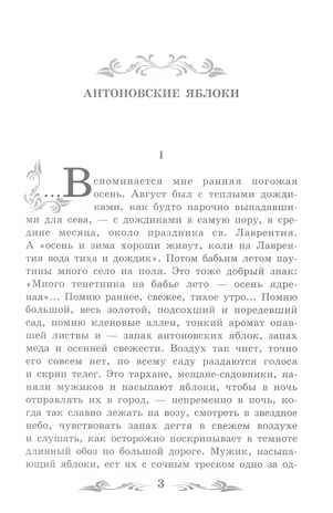 Сны Чанга: рассказы и повести., производитель Феникс ТД, ISBN 978-5-22239-641-4№ 3
