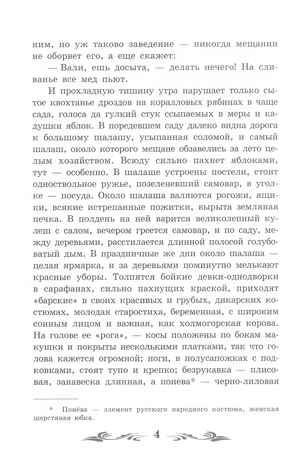 Сны Чанга: рассказы и повести., производитель Феникс ТД, ISBN 978-5-22239-641-4№ 4