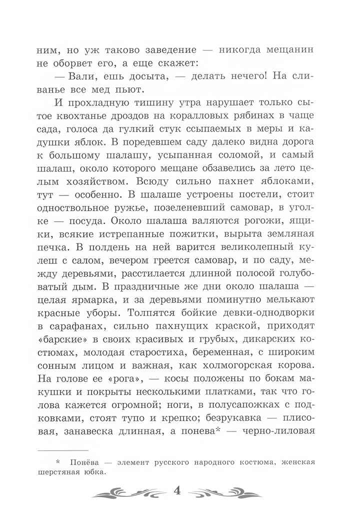 Сны Чанга: рассказы и повести., производитель Феникс ТД, ISBN 978-5-22239-641-4, № 4
