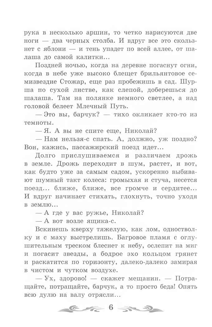 Сны Чанга: рассказы и повести., производитель Феникс ТД, ISBN 978-5-22239-641-4, № 6