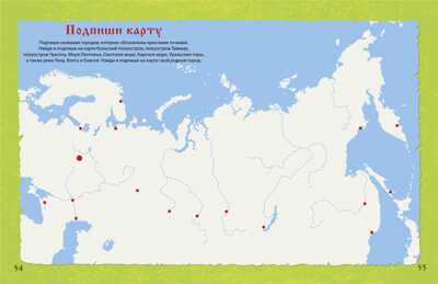 Активити - викторина. Вопросы и ответы о России. Активити-книжки, производитель Робинс , ISBN 978-5-43660-465-7№ 5