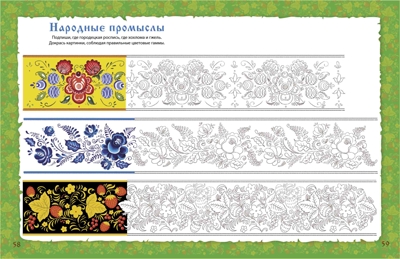 Активити - викторина. Вопросы и ответы о России. Активити-книжки, производитель Робинс , ISBN 978-5-43660-465-7№ 7