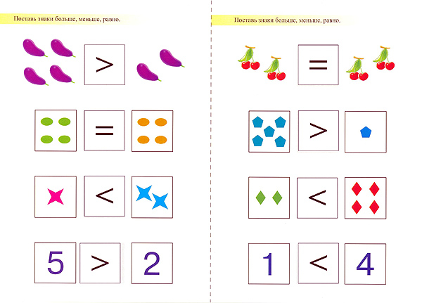 Сложение и вычитание, производитель МОЗАИКА kids , ISBN 464-0-00584-006-3, № 3
