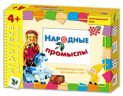 Народные промыслы, производитель МОЗАИКА kids , ISBN 464-0-00584-009-4№ 1