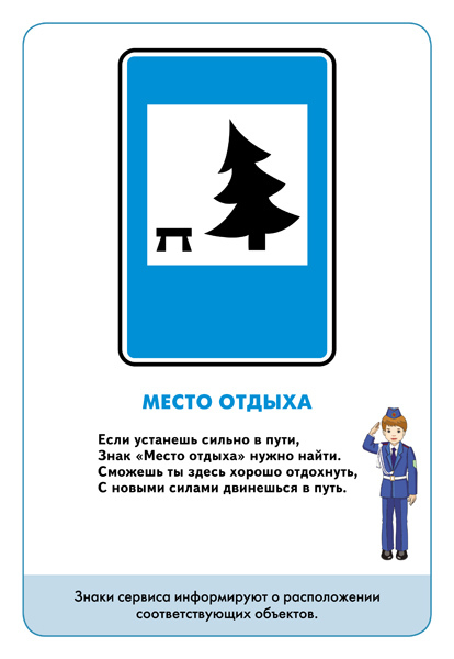 Дорожные знаки, производитель МОЗАИКА-СИНТЕЗ , ISBN 978-5-43150-127-2, № 2