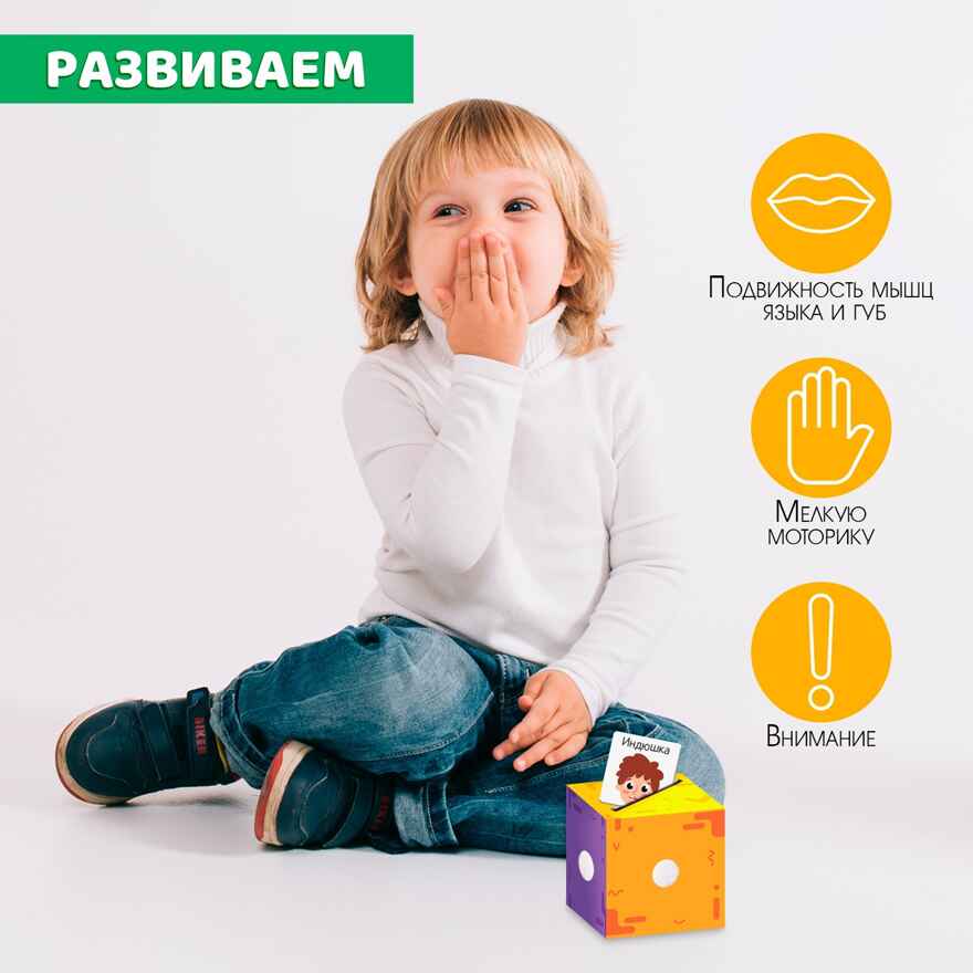 Развивающий набор Речевая гимнастика, арт. 9488259, производитель IQ-ZABIAKA, ISBN 290-0-09488-259-0, № 3