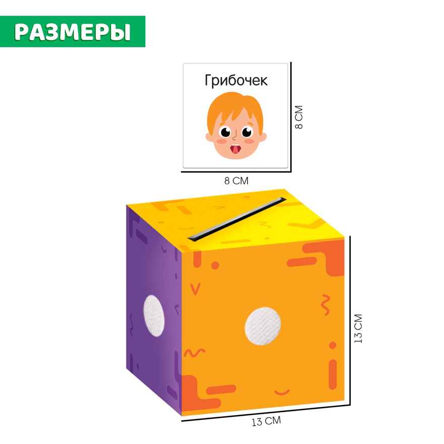 Развивающий набор Речевая гимнастика, арт. 9488259, производитель IQ-ZABIAKA, ISBN 290-0-09488-259-0, № 4