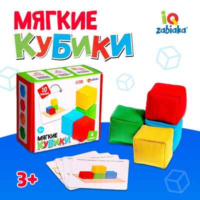 Развивающий набор Мягкие кубики, арт. 9444782, производитель IQ-ZABIAKA, ISBN 290-0-09444-782-9№ 1