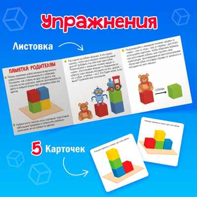 Развивающий набор Мягкие кубики, арт. 9444782, производитель IQ-ZABIAKA, ISBN 290-0-09444-782-9№ 5