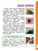 Азбука безопасной и здоровой жизни., производитель Мозаичный Парк , ISBN 978-5-60537-788-7, № 5