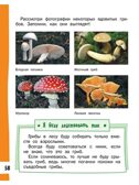 Азбука безопасной и здоровой жизни., производитель Мозаичный Парк , ISBN 978-5-60537-788-7, № 6
