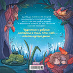 Книжки-картинки. Сладких снов, малышка мышка!, производитель Клевер (Clever) , ISBN 978-5-00211-482-5, № 6