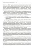 Будь здоров, дошкольник. Технология физического развития детей 4-5 лет. ФГОС ДО, производитель Сфера ТЦ , ISBN 978-5-99491-214-0, № 3