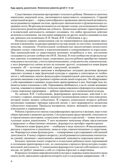 Будь здоров, дошкольник. Технология физического развития детей 5-6 лет. ФГОС ДО, производитель Сфера ТЦ , ISBN 978-5-99491-215-7, № 3